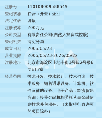 北京亚大创新科技有限责任公司