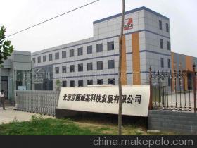 北京京顺诚基科技发展有限公司 专注创新与科技的私营企业典范