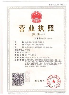 北京科技公司产品与业务全面概览
