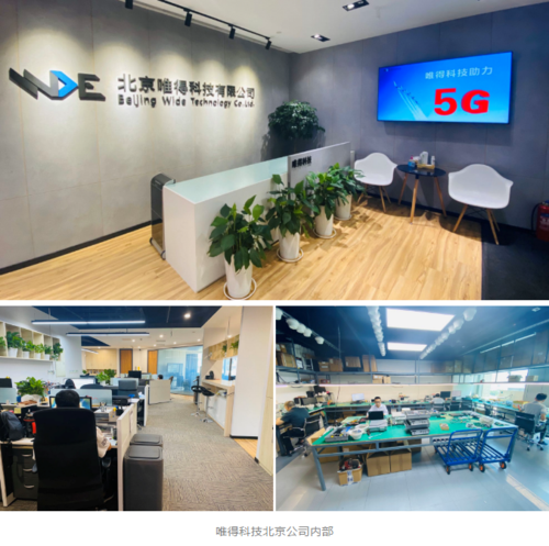 乘风破浪 万物互联 唯得科技畅通5G信号覆盖“最后一公里”