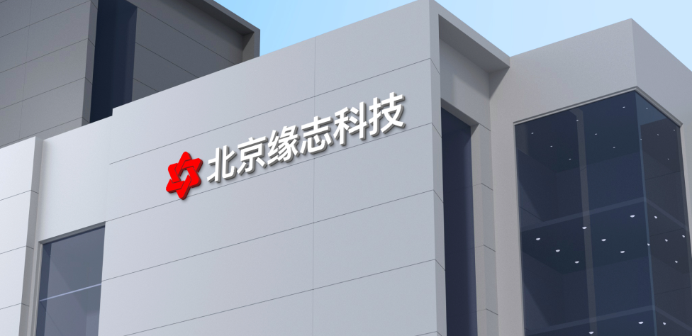 携手创新，智领未来——北京科技公司的初心与实践